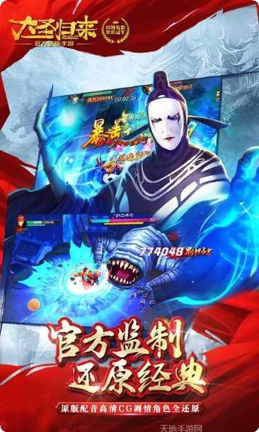 西游记之天蓬元帅BT送红包攻略