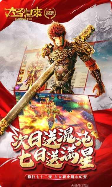 西游记之天蓬元帅BT送红包角色