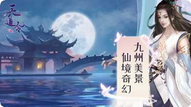 天道令测试版激活码