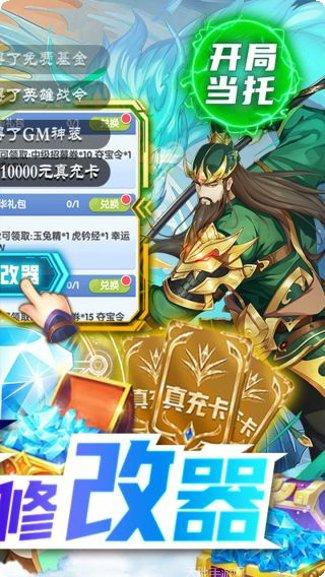 逍遥三国江山美人传攻略