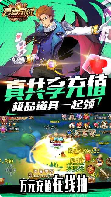 勇者荣耀BT每日爆千充激活码