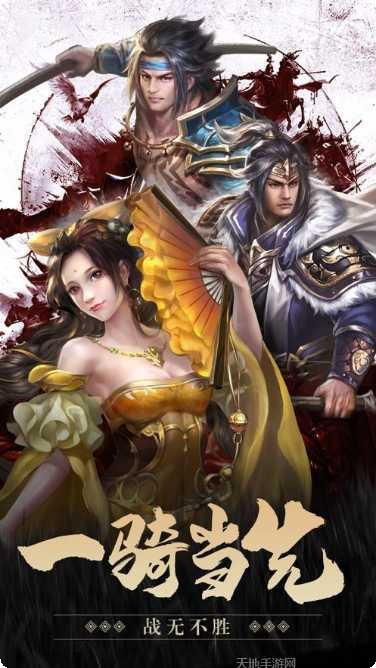 三国神威魔将破解版最新版本