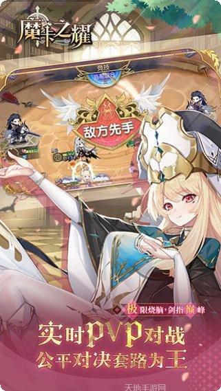 魔卡之耀BTGM破解版下载