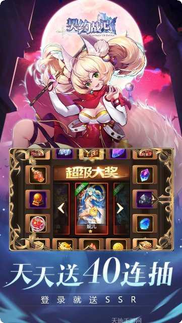 契约战记角色推荐