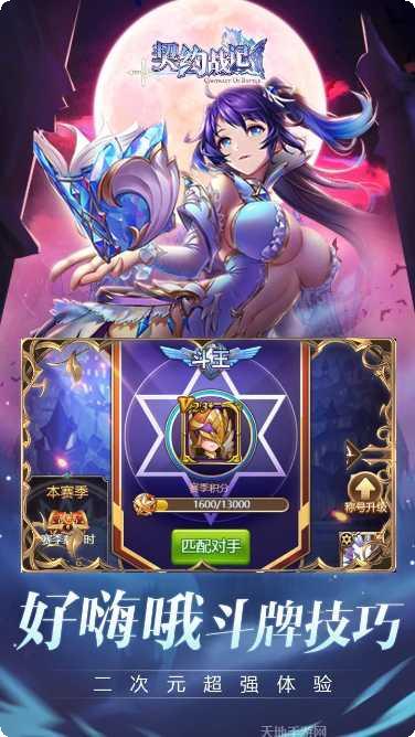 契约战记装备搭配