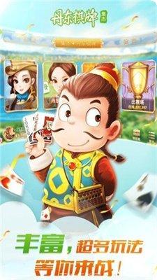 丹东集杰游戏攻略