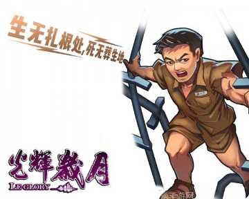 光辉岁月火龙传奇游戏攻略