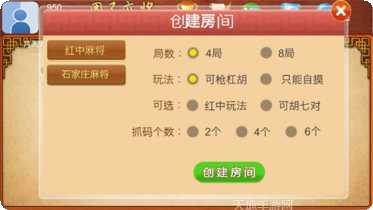 明日麻将攻略