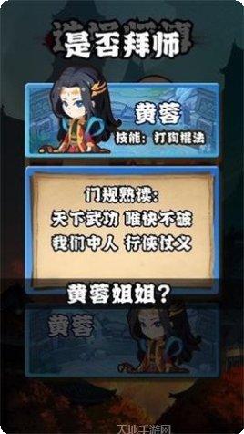 侠客荣耀角色介绍