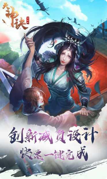 天神诀GM内购破解