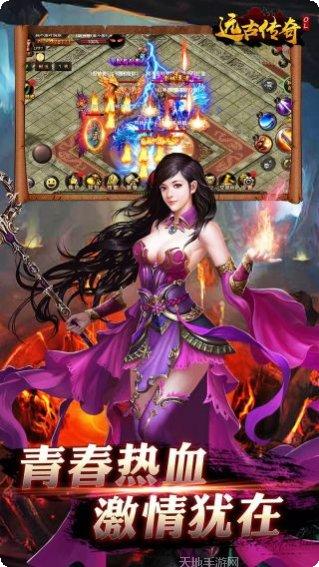 远古传奇装备获取