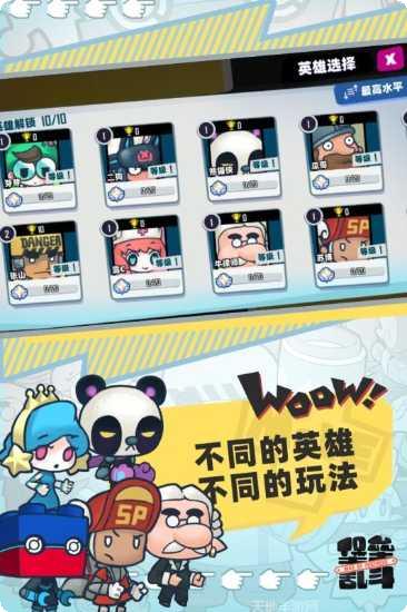 堡垒乱斗游戏攻略