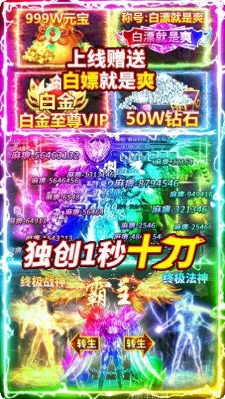 烈火星辰畅玩版攻略