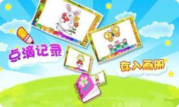 宝宝画册游戏下载