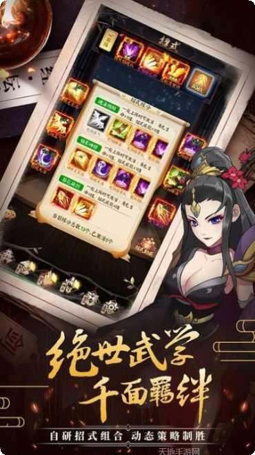 侠客游仗剑江湖下载