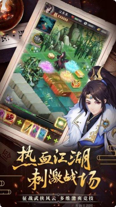 侠客游仗剑江湖攻略
