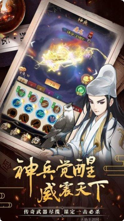 侠客游仗剑江湖角色