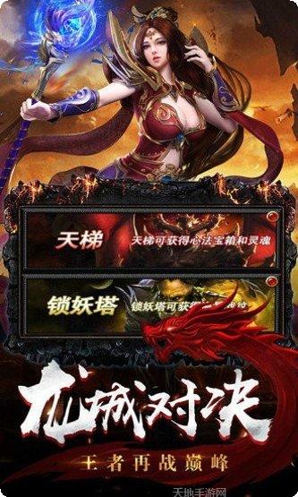 沙城传奇装备获取