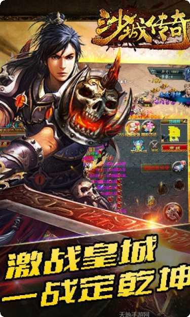沙城传奇最新更新