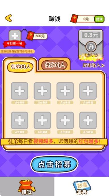 猜歌闯关记游戏玩法