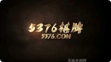 乐古棋牌苹果版