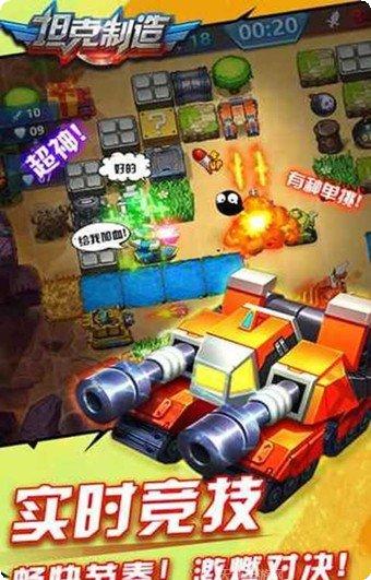 坦克制造师游戏玩法