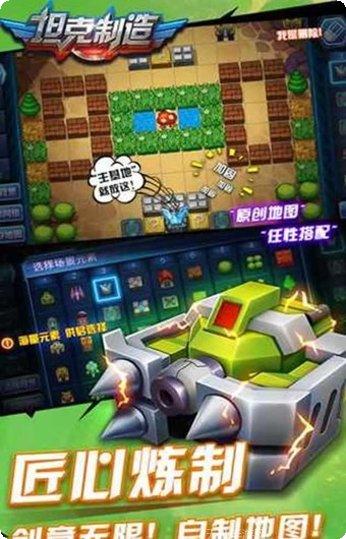 坦克制造师游戏评测