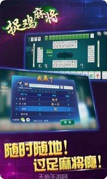 捉鸡麻将规则