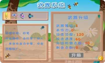 儿童宝宝数学乐园安卓版