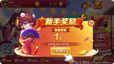 奉贤麻将下载
