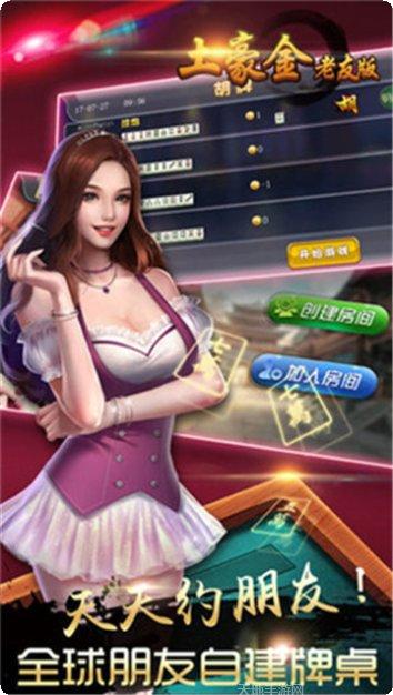 金龙大厅苹果版