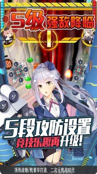 飞机大战之全民雷电玩法攻略