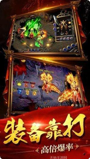 变态传奇单职业