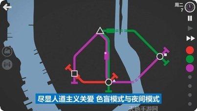 模拟地铁攻略大全