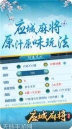 应城麻将下载