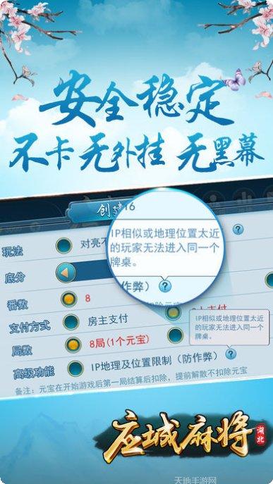 应城麻将规则