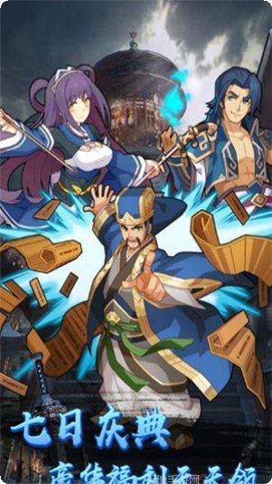穿越三国送VIP10新手攻略