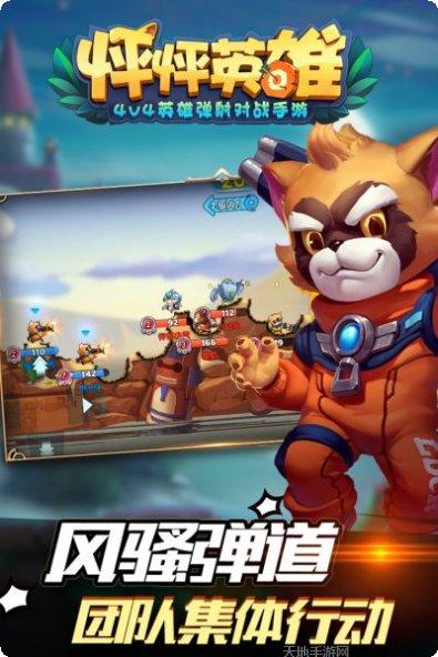 怦怦英雄角色介绍