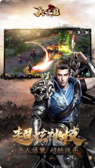 美人三国游戏攻略