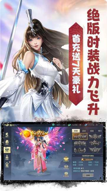 天命传说BT上线送500充值活动