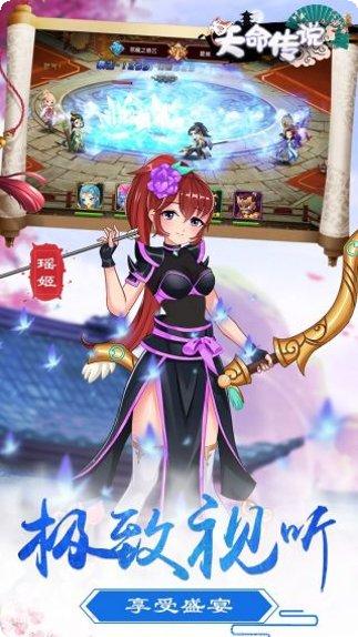 天命传说BT上线送500充值下载