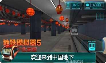 地铁模拟器伦敦版最新版本