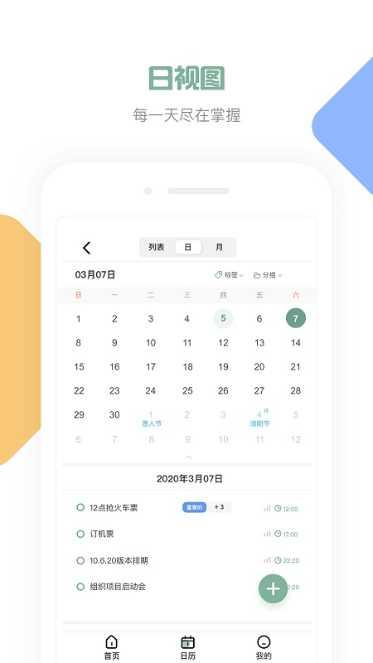 Flick Ten游戏攻略