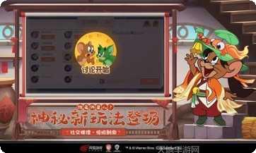 猫和老鼠最新网易版角色