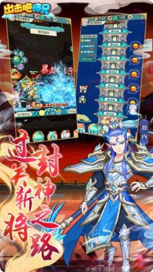 出击吧师兄攻略