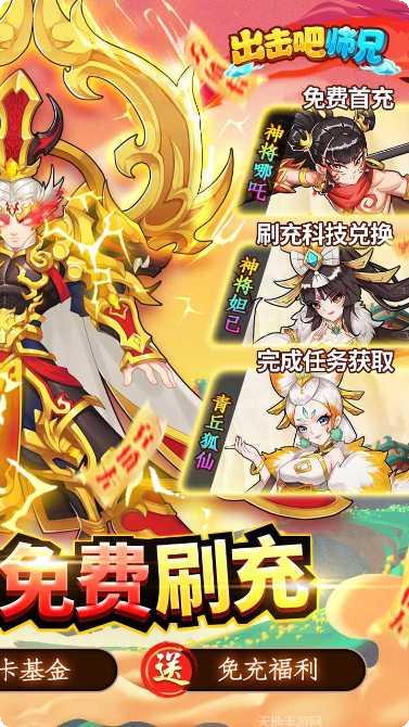 出击吧师兄兑换码