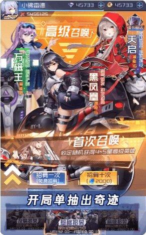 时光幻境机枪少女最新活动