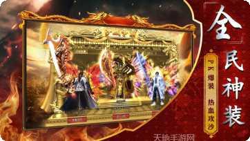 赤炎传奇热血单职业角色