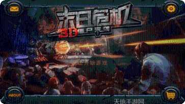 末日危机丧尸围城玩法介绍
