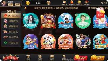 快乐癞子玩法介绍